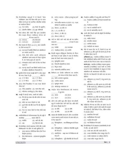 Examcart All TGT Physical Education (Sharirik Shiksha) Practice Sets and Solved Papers Book For 2026-2027 Exams in Hindi