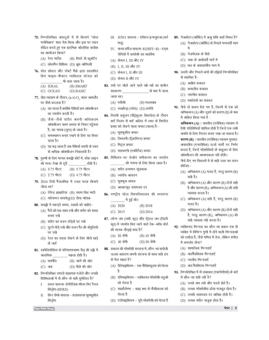 Examcart All TGT Physical Education (Sharirik Shiksha) Practice Sets and Solved Papers Book For 2026-2027 Exams in Hindi
