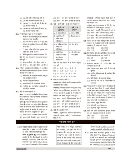 Examcart All PGT Nagrikshastra (Civics) Practice Sets And Solved Papers Book For 2026-2027 Exams In Hindi