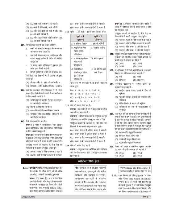 Examcart All PGT Nagrikshastra (Civics) Practice Sets And Solved Papers Book For 2026-2027 Exams In Hindi