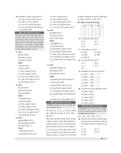 Examcart SBI (State Bank of India) Clerk Grade Junior Associates (Customer Support & Sales) Practice Sets For 2026 Prelims Exams in Hindi | 15 Practice Set