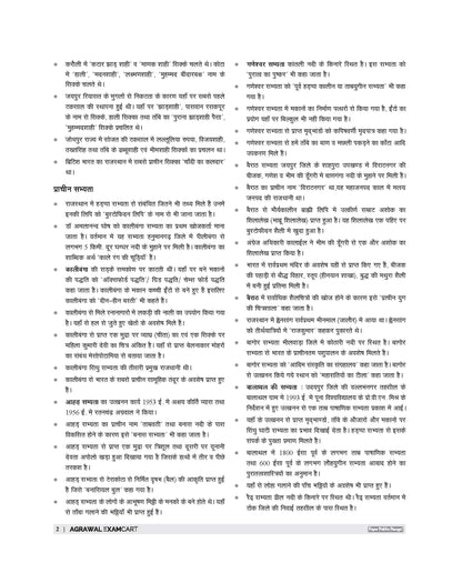 Examcart Latest Rajasthan CET 12th Level (10+2) Guidebook For 2026 Exam in Hindi