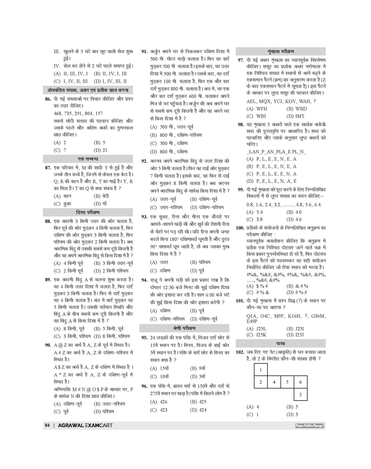 Examcart UP Police Constable Solved Papers Book For 2026 Exam in Hindi