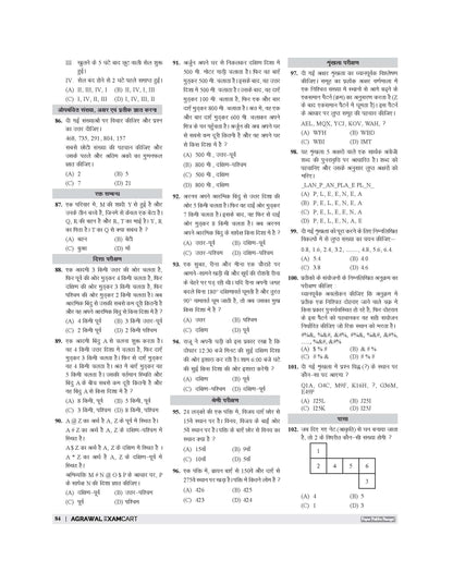 Examcart UP Police Constable Solved Papers Book For 2026 Exam in Hindi