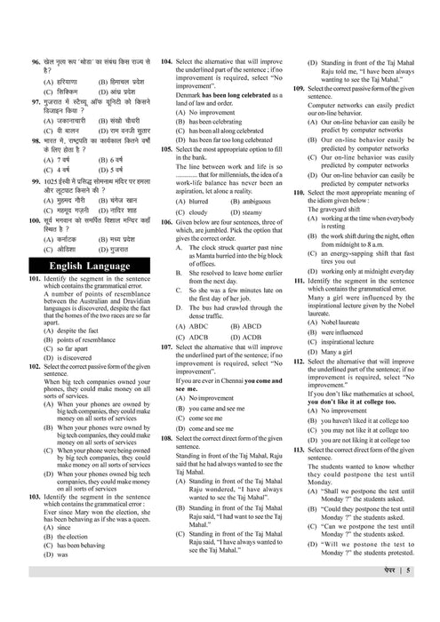 Examcart SSC Stenographer (Group C & D) Practice Sets Book For 2026 Exam in Hindi | 10 Practice Sets