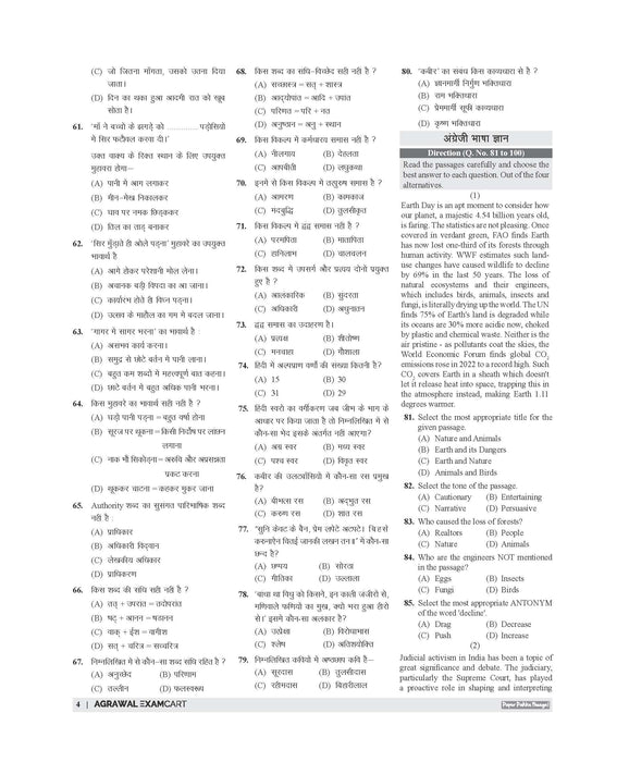 Examcart Jharkhand Kakshpal (Jail Warder) Practice Set Book For 2026 Exam In Hindi | Based On Latest Syllabus & Pattern