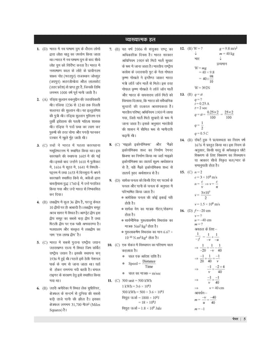 Examcart Railway Assistant Loco Pilot (RRB ALP) CBT -1 Mock Papers by Kajal Sihag & DP Sir For 2026 Exam In Hindi | 15 Mock Papers & 3 Solved Papers