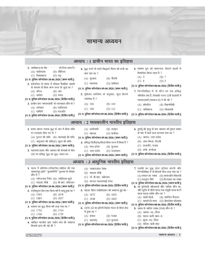 Examcart Latest UP Police Constable Question Bank Book For 2026 Exam In Hindi
