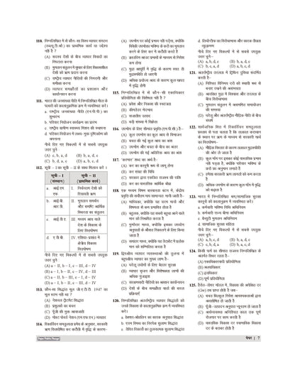 Examcart All PGT Arthashastra (Economics) Practice Sets And Solved Papers Book For 2026-2027 Exams In Hindi
