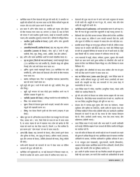 Examcart UPSSSC Aabkari Sipahi (Excise Constable) Main Exam Guide Book For 2026 Exam in Hindi