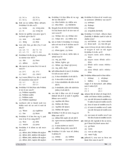 Examcart UP Junior High School Pradhanadhyapak aur Sahayak Adhyapak Ganit & Vigyan (Math & Science) Practice Set Book For 2026 Exam In Hindi