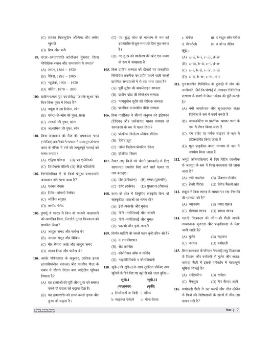 Examcart All PGT Kala (Arts) Practice Sets And Solved Papers Book For 2026-2027 Exams In Hindi