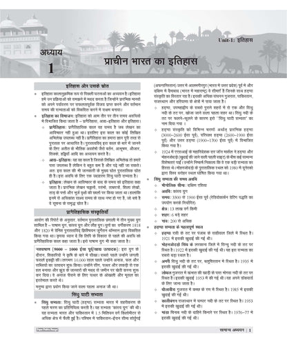 Examcart HSSC Group D Guide Book For 2026 Exam In Hindi