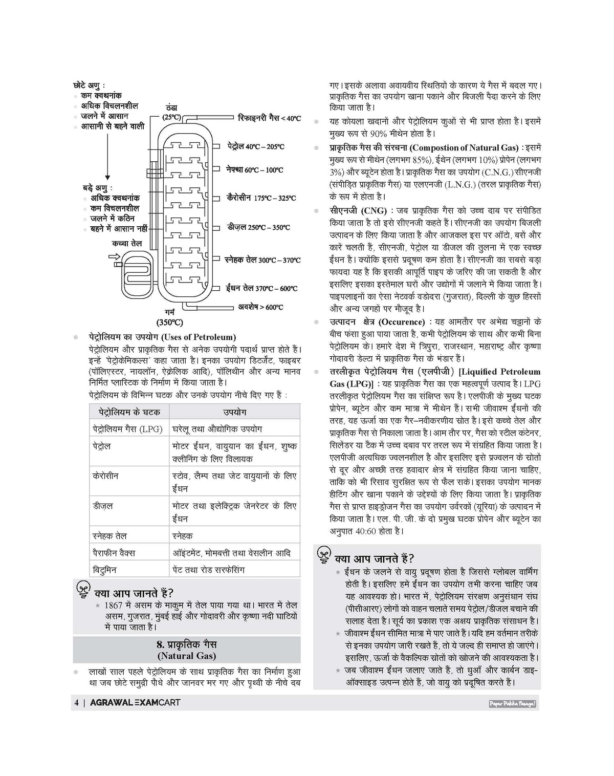 Examcart Jawahar Navodaya Vidyalaya (JNV) Class 9 Complete Guidebook For 2027 Entrance Exam In Hindi
