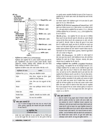 Examcart Jawahar Navodaya Vidyalaya (JNV) Class 9 Complete Guidebook For 2027 Entrance Exam In Hindi