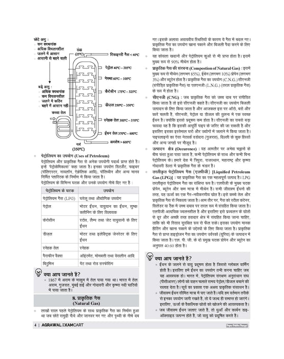 Examcart Jawahar Navodaya Vidyalaya (JNV) Class 9 Complete Guidebook For 2027 Entrance Exam In Hindi