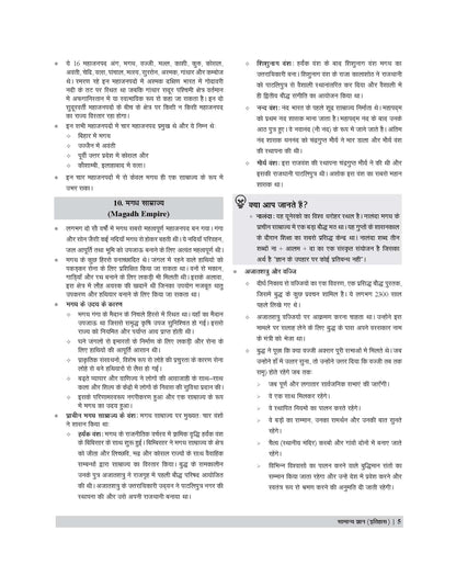Examcart Railway Assistant Loco Pilot (RRB ALP) & Technician TIER 1 & 2 Guidebook In Hindi