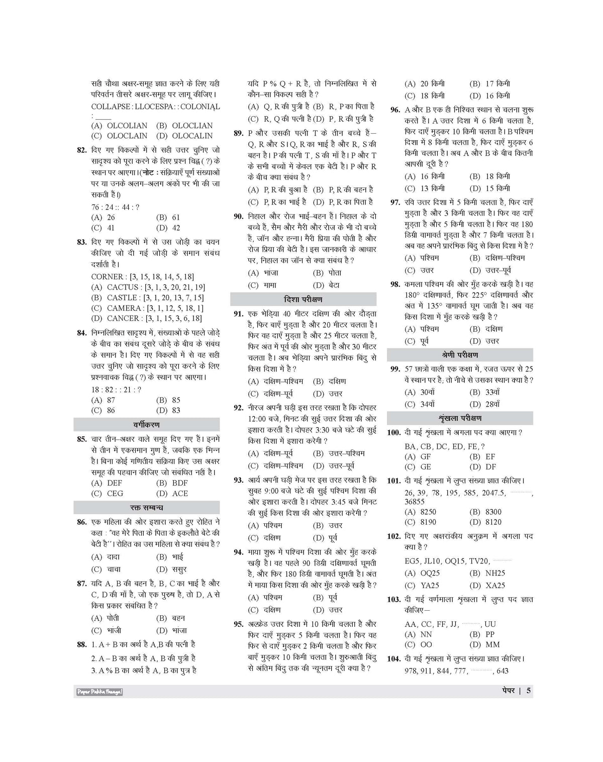 Examcart Uttar Pradesh Sub Inspector (SI) Solved Papers Book For 2026 Exam in Hindi