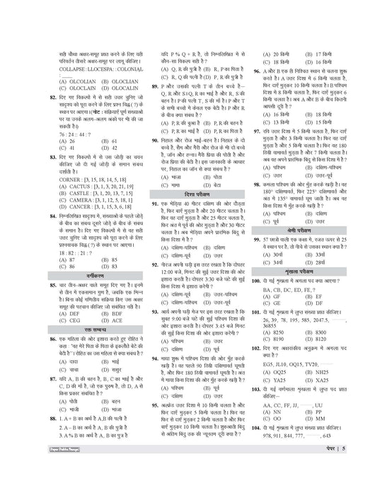 Examcart Uttar Pradesh Sub Inspector (SI) Solved Papers Book For 2026 Exam in Hindi