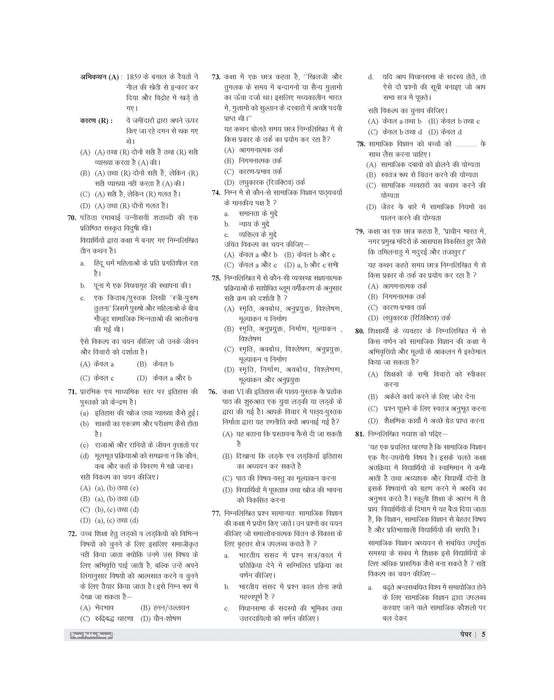 Examcart CTET Paper 2 (Class 6 to 8) Samajik Adhyayan (Social Studies) Practice Sets For 2026 Exam in Hindi