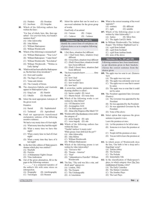 Examcart UP Junior High School Pradhanadhyapak aur Sahayak Adhyapak English Language Practice Set Book For 2026 Exam