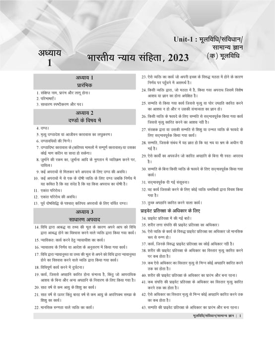 Examcart Uttar Pradesh Police SI (Civil Police, Platoon Commander, PAC & Fire Brigade Officer) Exam Complete Guidebook for 2026 Exam in Hindi