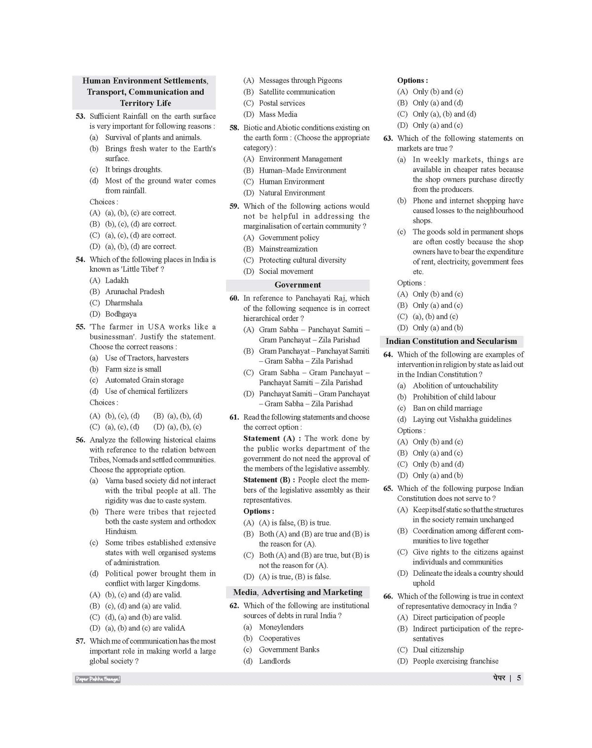 Examcart CTET Paper 2 (Class 6 to 8) Social Science Solved Paper Book By Prateek Shivalik For 2026 Exam In English