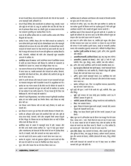 Examcart Chhattisgarh Shikshak (E Evam T Samvarg) Bharti Pariksha Guide Book For 2026 Exam In Hindi