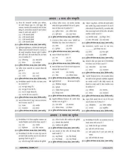 Examcart Latest UP Police Constable Question Bank Book For 2026 Exam In Hindi