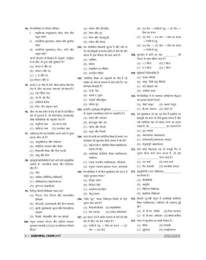 Examcart All TGT Physical Education (Sharirik Shiksha) Practice Sets and Solved Papers Book For 2026-2027 Exams in Hindi