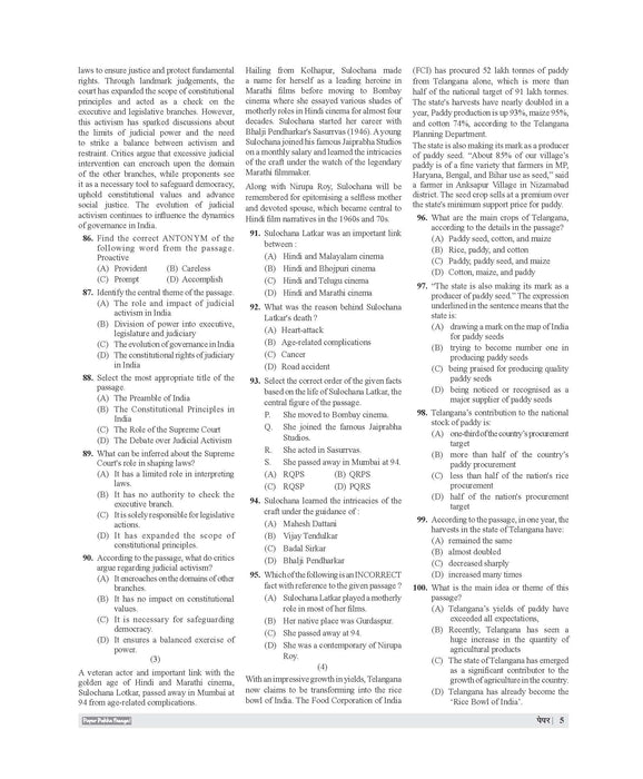 Examcart Jharkhand Kakshpal (Jail Warder) Practice Set Book For 2026 Exam In Hindi | Based On Latest Syllabus & Pattern