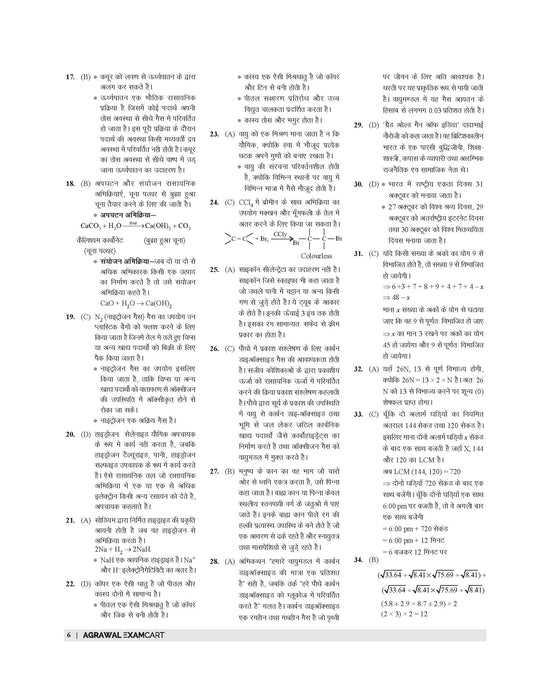 Examcart Railway Assistant Loco Pilot (RRB ALP) CBT -1 Mock Papers by Kajal Sihag & DP Sir For 2026 Exam In Hindi | 15 Mock Papers & 3 Solved Papers