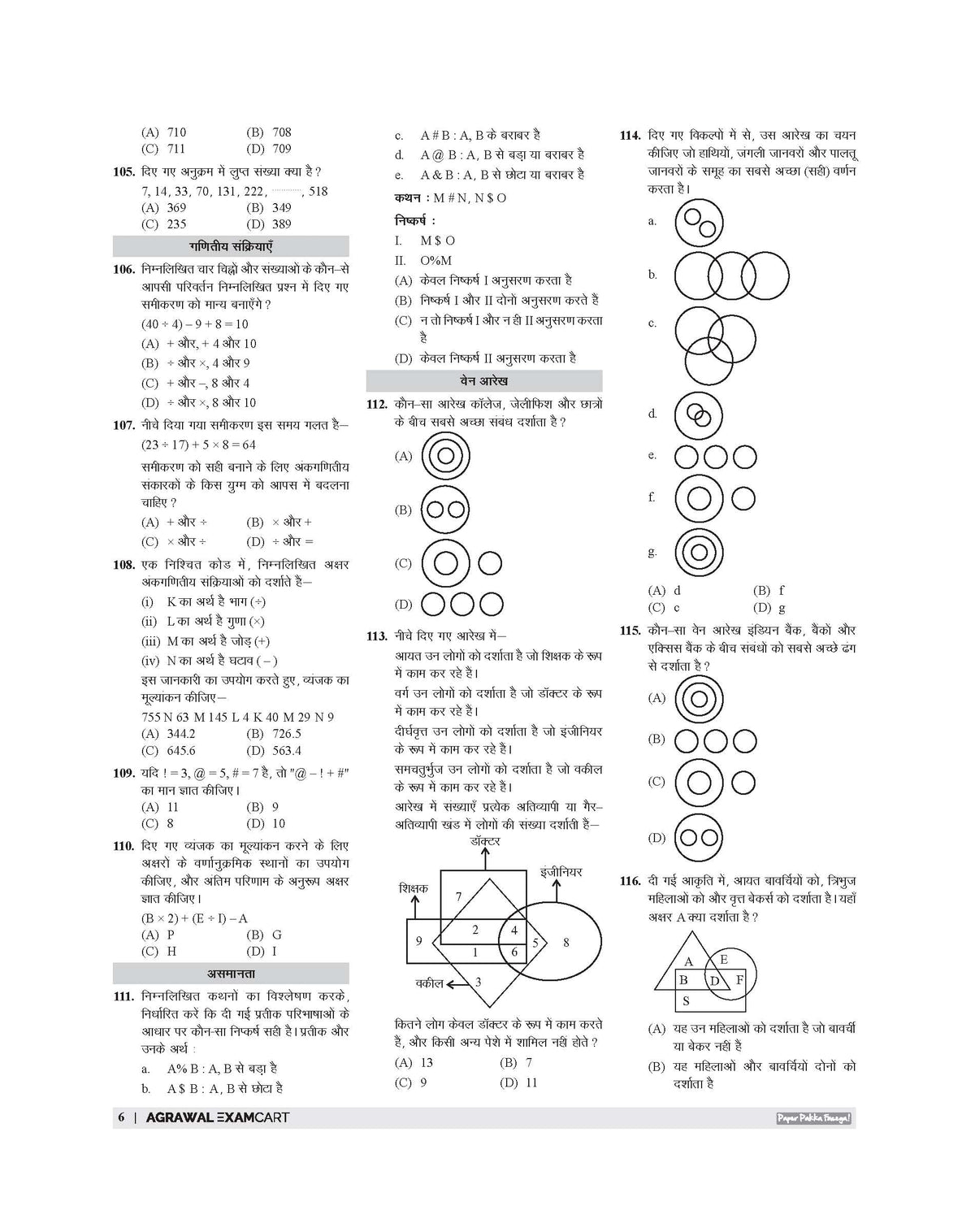 Examcart Uttar Pradesh Sub Inspector (SI) Solved Papers Book For 2026 Exam in Hindi