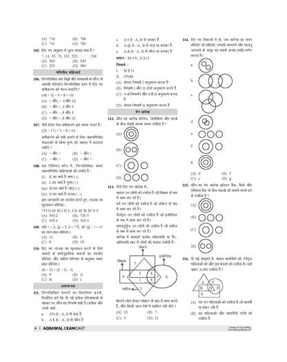 Examcart Uttar Pradesh Sub Inspector (SI) Solved Papers Book For 2026 Exam in Hindi