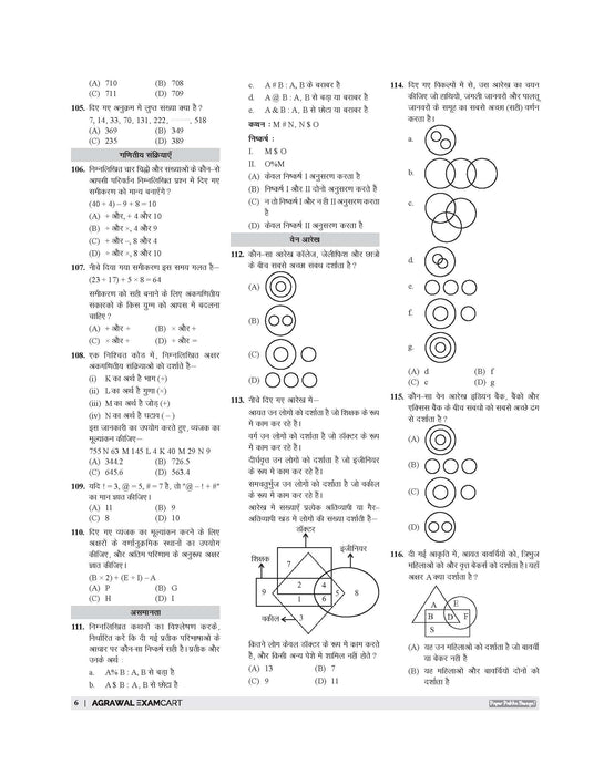 Examcart Uttar Pradesh Sub Inspector (SI) Solved Papers Book For 2026 Exam in Hindi