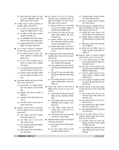 Examcart All PGT Itihaas (History) Practice Sets And Solved Papers Book For 2026-2027 Exams in Hindi