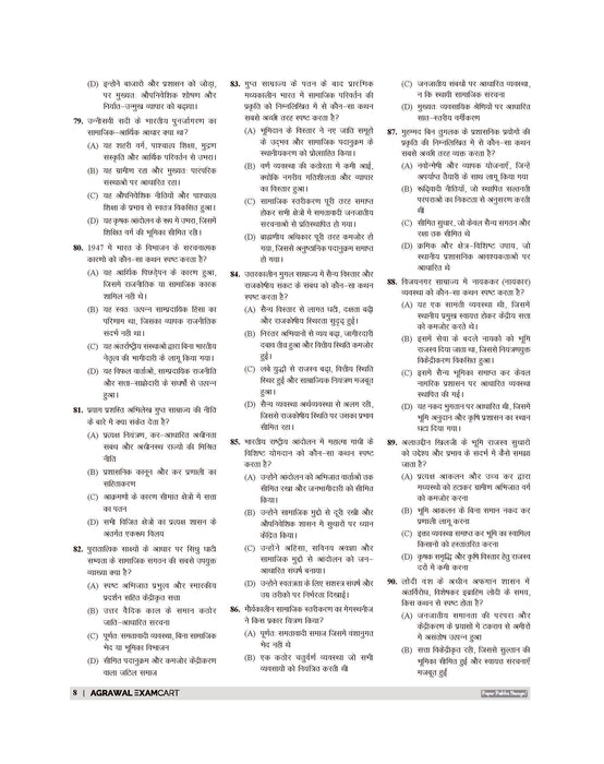 Examcart All PGT Itihaas (History) Practice Sets And Solved Papers Book For 2026-2027 Exams in Hindi
