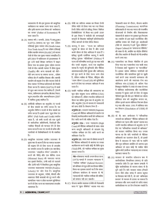 Examcart All PGT Nagrikshastra (Civics) Practice Sets And Solved Papers Book For 2026-2027 Exams In Hindi