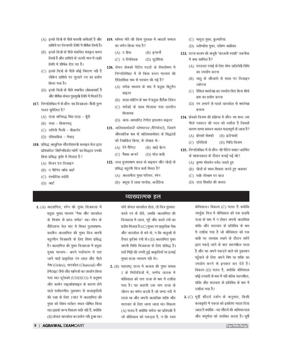 Examcart All PGT Kala (Arts) Practice Sets And Solved Papers Book For 2026-2027 Exams In Hindi