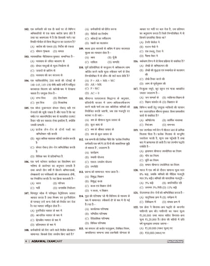Examcart All TGT Commerce (Vanijya) Practice Sets and Solved Papers Book For 2026-2027 Exams in Hindi