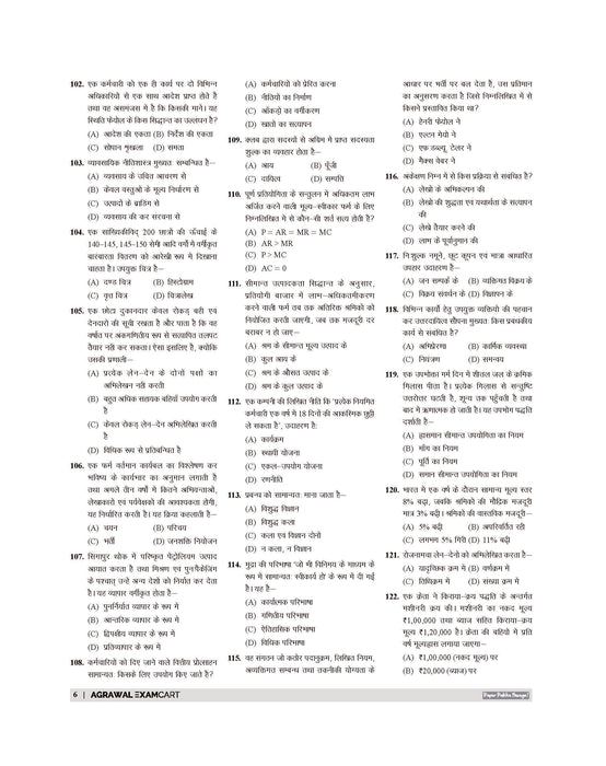 Examcart All TGT Commerce (Vanijya) Practice Sets and Solved Papers Book For 2026-2027 Exams in Hindi