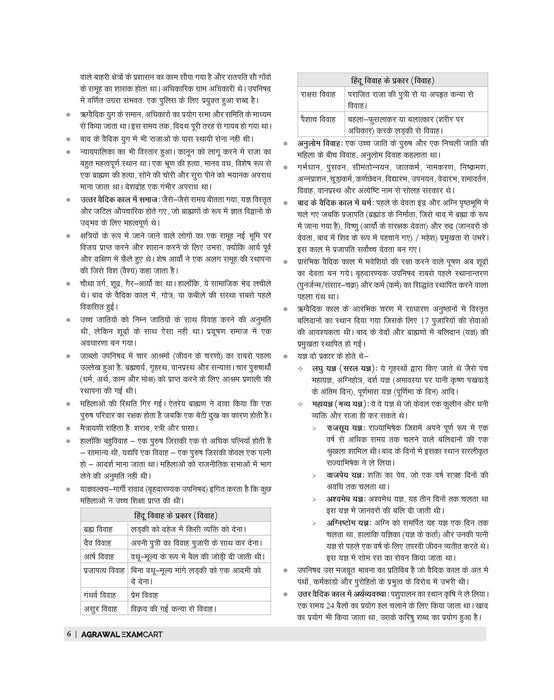 Examcart UPSSSC Aabkari Sipahi (Excise Constable) Main Exam Guide Book For 2026 Exam in Hindi