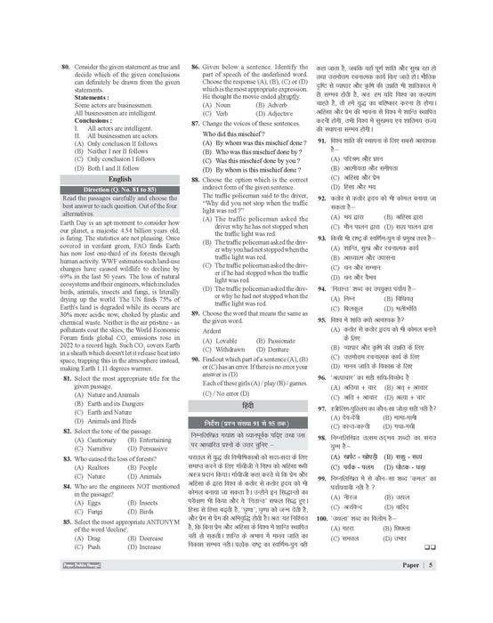 Examcart KVS | NVS Tier 1 (PRT | PRT (Music) | TGT | PGT) Practice Sets Book By Prateek Shivalik Sir In English