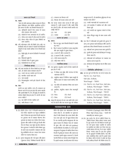 Examcart Madhya Pradesh Police Constable (MP Police) Solved Paper Book For 2026 In Hindi