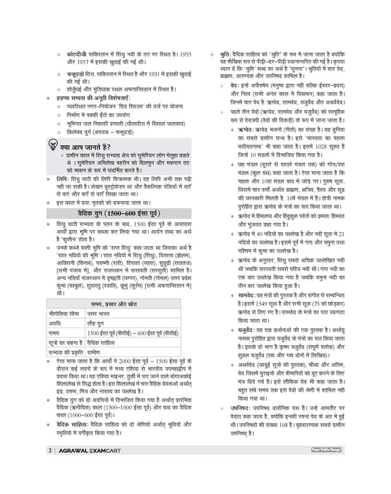 Examcart HSSC Group D Guide Book For 2026 Exam In Hindi