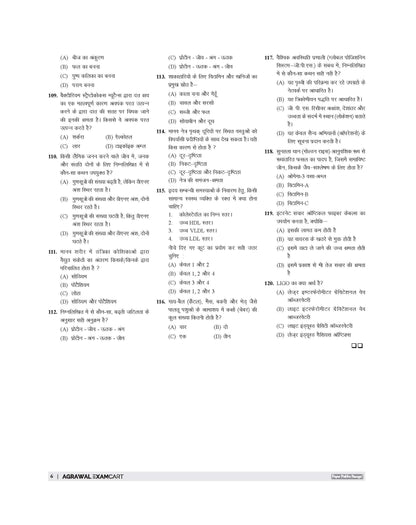 Examcart UP Junior High School Pradhanadhyapak aur Sahayak Adhyapak Ganit & Vigyan (Math & Science) Practice Set Book For 2026 Exam In Hindi