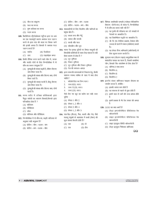 Examcart UP Junior High School Pradhanadhyapak aur Sahayak Adhyapak Ganit & Vigyan (Math & Science) Practice Set Book For 2026 Exam In Hindi