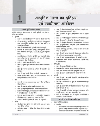 Examcart UP Sahayak Adhyapak (SUPER TET) Latest Complete Guide Book By Prateek Shivalik Sir For 2026 Exam In Hindi