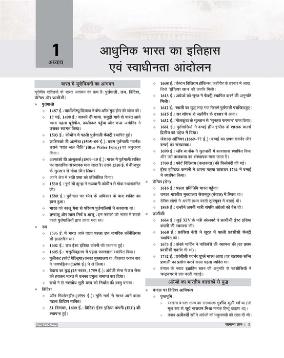 Examcart UP Sahayak Adhyapak (SUPER TET) Latest Complete Guide Book By Prateek Shivalik Sir For 2026 Exam In Hindi