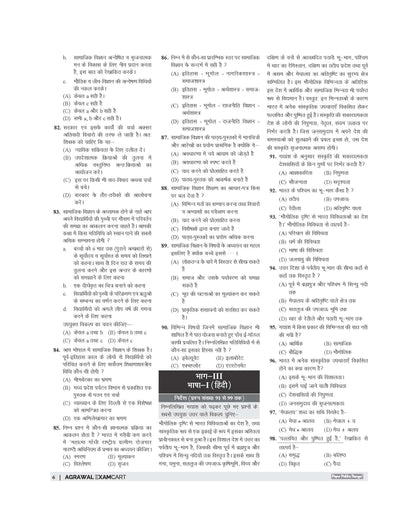 Examcart CTET Paper 2 (Class 6 to 8) Samajik Adhyayan (Social Studies) Practice Sets For 2026 Exam in Hindi